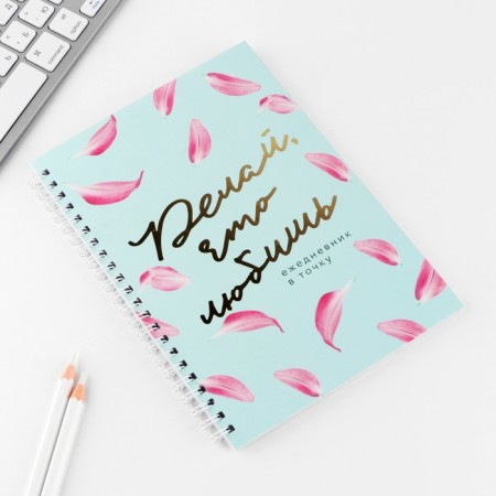 Diary A5, 60 sheets "do what you love"-1