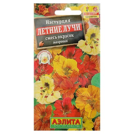 Flower seeds nasturtium terry "summer rays", a mixture of colors, 1 g