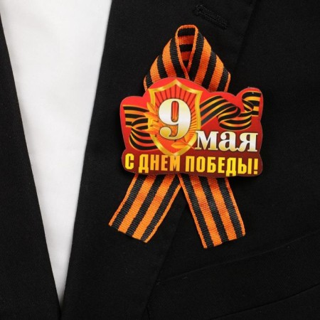 Wooden icon with the ribbon "Happy Victory Day!" shield