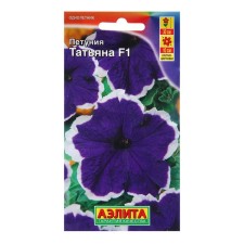 Petunia Seeds Tatyana F1 Large -flowered ONE (dragee in a test tube) c/n 10pcs