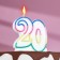 Candle for the cake "Jubilee giant", the number "20", a tone rim, 7.5 cm