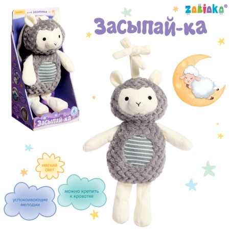 Musical toy "fall asleep", sound, light, color gray