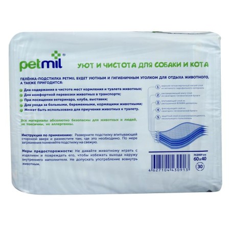 Speaking "Petmil" absorbent cellulose, 60 x 40 cm (in a set of 30 pcs)-2