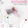 Portnovsky pins "Heart", 55 mm, 50 pcs, color mix