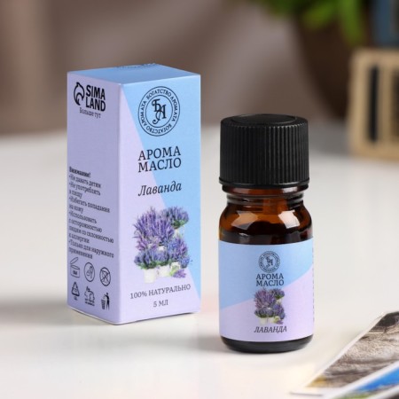 Lavender essential oil, 5 ml, "Wealth of aroma"