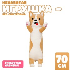 The skin of the soft toy 