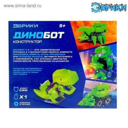 Robot 4 in 1 "dinobot", electronic designer, on batteries-8