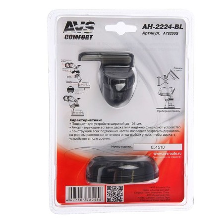 Universal holder AVS AH-2224-BL-2