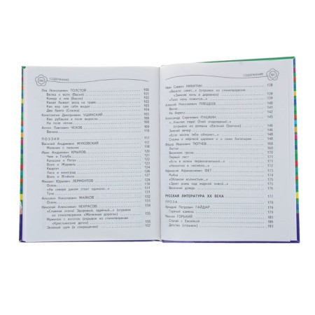 Universal Actomatic, Grade 3-4