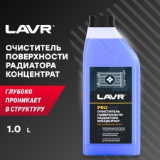LAVR radiator Clean 