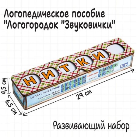 Серия игр «Логопедический городок». «Звуковички»-5
