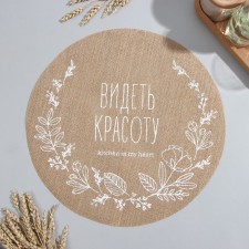 Ethel Ethel Snove Beauty D38, jute