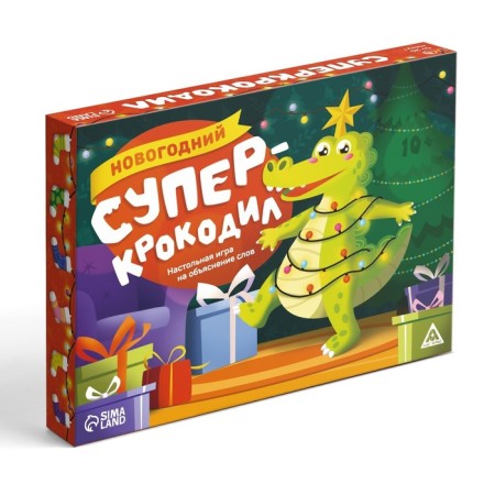 New Year's board game "New Year: Super Crocodile", 100 cards, 10+-4