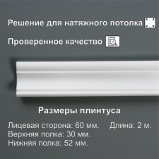 SPINITURE EXTRACTION OF EXTRACED 06021E, white 30x52x2000 mm
