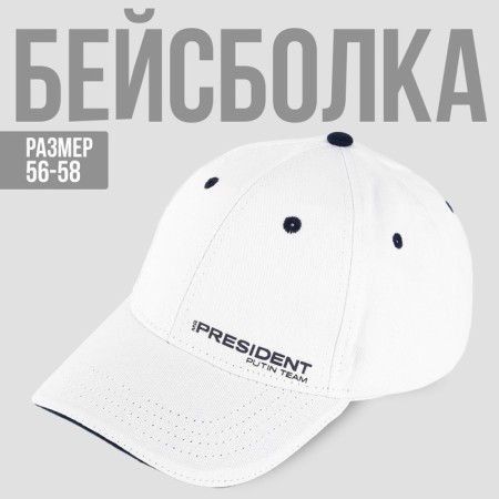 Cap "President", white