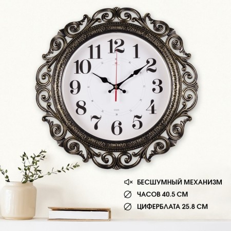 Watching, interior, silent, D-40.5 cm, black with gold