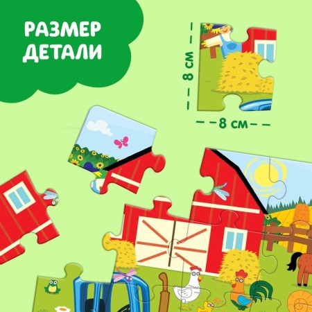 Mega-Pazle "Blue Tractor on the Farm", 24 details-3