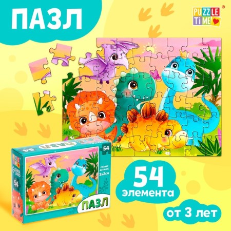 Children's puzzle "Cute dinosaurians", 54 elements