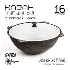 Cast iron cauldron, 16 l, flat bottom, aluminum cover