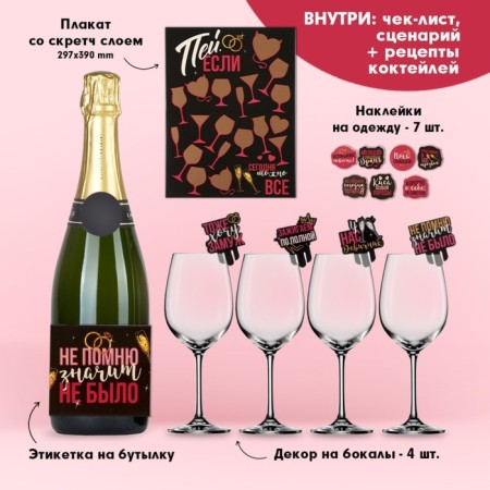 Game for a bachelorette party "Ideal for a bar or club"-1