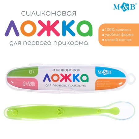 A spoon for a nursery, for the first feeding, in a container, green