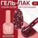 COLOR GLOW nail polish gel, 3 phase, 10 ml, led/uv, color (20)