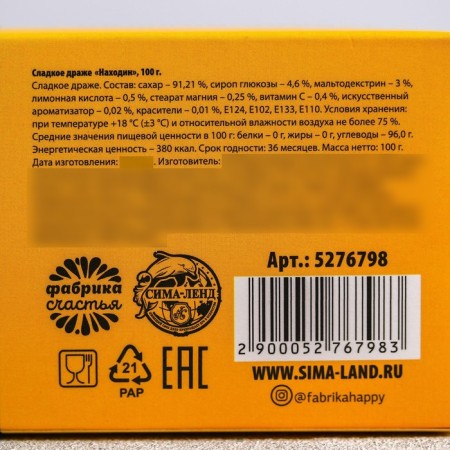 Drage sweets “Found” with vitamin C, 100 g.-3