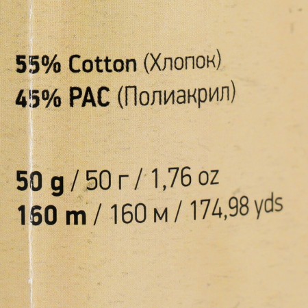 Yarn "Jeans Crazy" 55% cotton, 45% acrylic 160m/50g (8209 Blue-Salace)-3