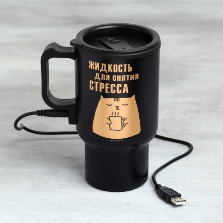 Thermal circle with heating from USB "To relieve stress", 450 ml, stainless steel