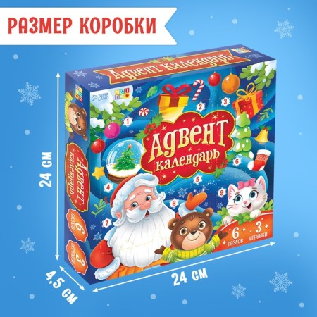 Advent calendar for 9 days "New Year's Adventures", 6 puzzles, 3 toys-3