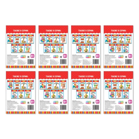 Books developing the set “We grow together”, 8 pcs. 20 p.-4