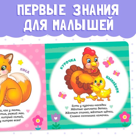 Cardboard book "Mom and kids", 10 p.-2