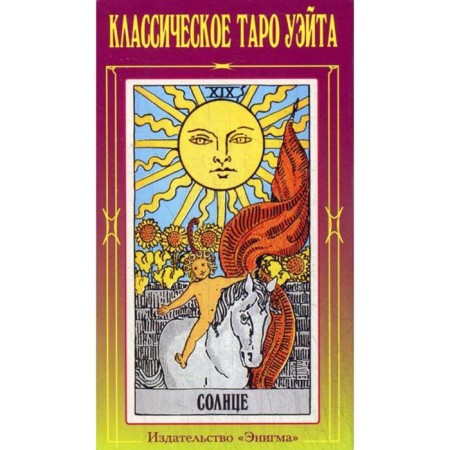 Classical Tarot Wate. (78 cards + 2 empty). Wate