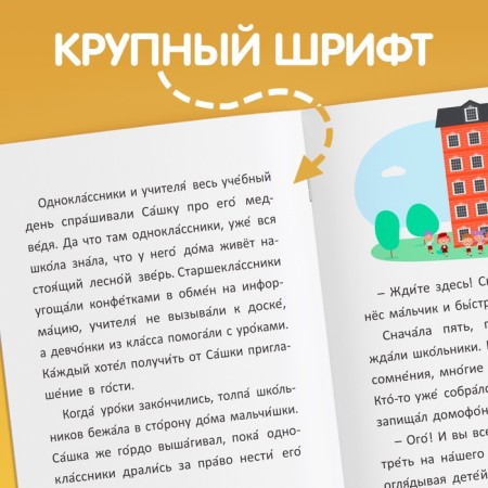 The training book “We read ourselves”, 48 p.-2