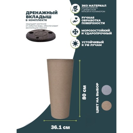 High pots with drainage liner, 52l cappuccino 36.1x36.1x80cm-2
