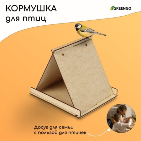 DIRCIP CHDF feeder from the HDF for birds with your own hands, 16 × 18 × 23 cm, Greengo