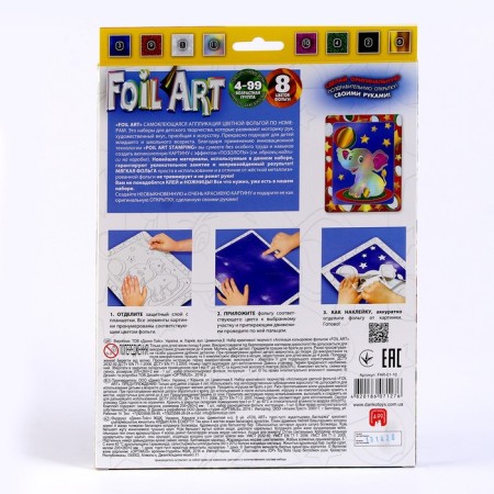 A set of creative creativity "Flooding with color foil. Elephant ", series Foil Art-3