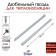 The tundra dowel nail, for insulation, metal, 10x180 mm, 100 pcs