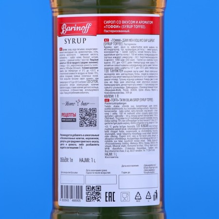 Barinoff syrup, Tuffy taste, 1 liter-1