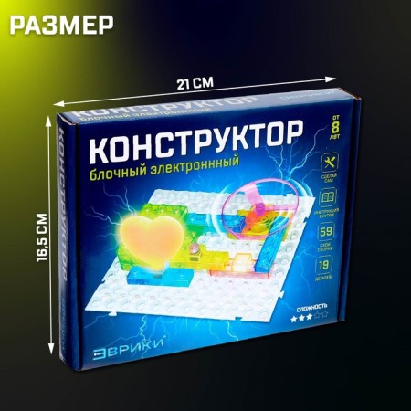 Block-electronic designer "In the world of electronics", 59 schemes, 19 parts-1