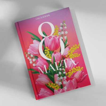 Set Diary A5, 80 liters. and pen "Tulips on March 8"-3