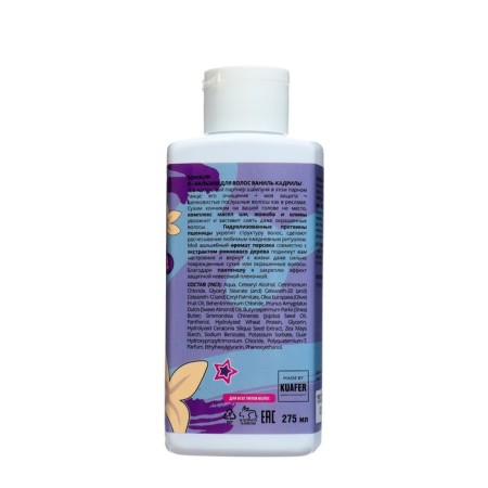 Balm vanill-kadril for hair 275 ml-1