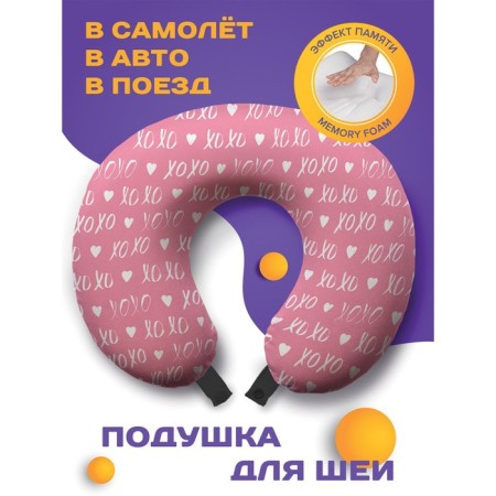 Pillow for travel "WAY LOVE", size 30x25x10 cm
