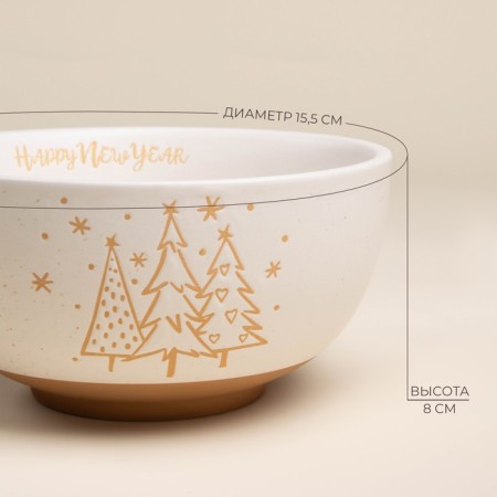 New Year's salad Sl Home "Happy New Year", 850 ml, d = 15.5 cm, ceramics, white color-2