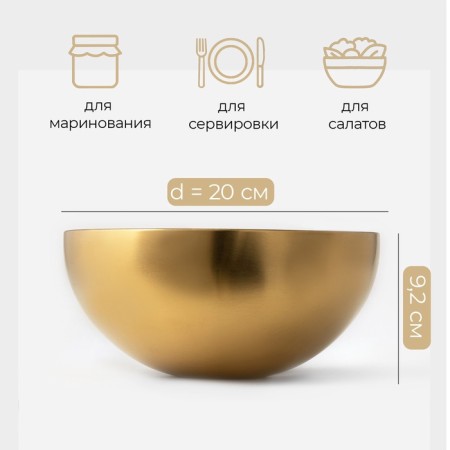 Salette bowl sphere, 1.9 l, d = 20 cm, stainless steel, gold-1