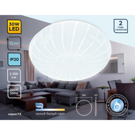 Light Ceiling Light Ambrella Light, Air, FZ1094, LED, 30 W, 2250LUM, 6400K, White Color-2