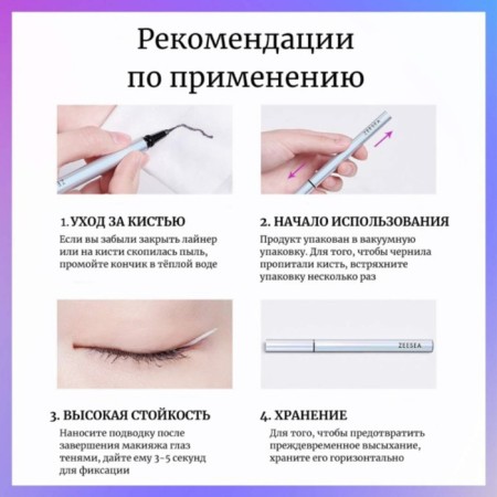 ENTERY OF ELSECE ZEESEA Color Liquid Eyeliner, tone Black Night, 0.5 g-3