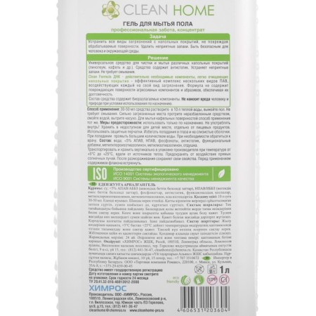 Washing floors Clean Home, 1 liter-1