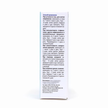 Eye drops "Berrier" asset, relieve fatigue and irritation, 10 ml-3