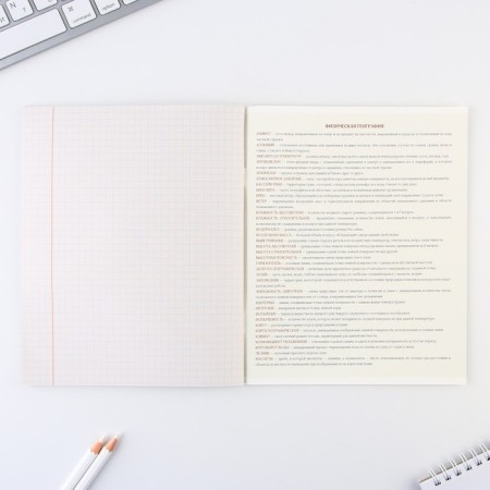 An objective note 48 sheets, A5, nature, with reference materials “September 1: Geography”, cover coated cardboard 230 gr., Inner block in a cage 80 gr., Beliac up to 80%, block No. 2.-3